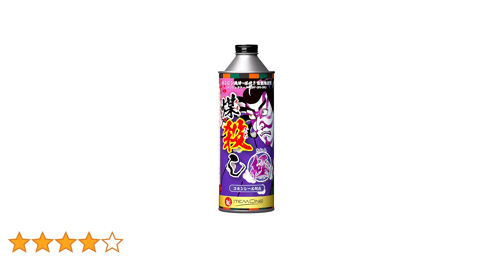 Amazon.co.jp: 【ディーゼル専用】 煤殺し 極 DPF 燃焼促進